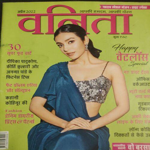 Vanita . Edition :- ( April - 2022 ).
