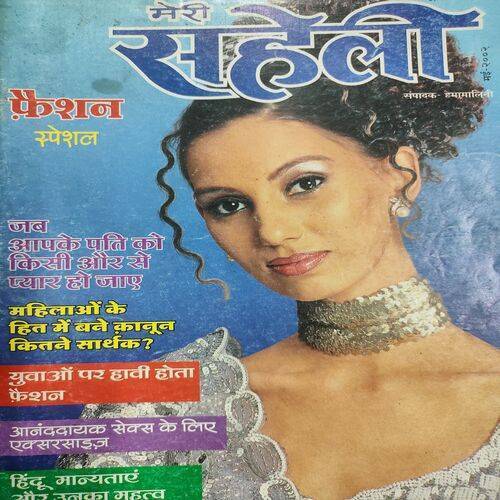 Meri Saheli . Edition :- ( May - 2002 ) .