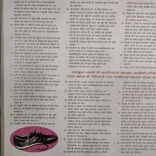 Vanita . Edition :- ( April - 2008 ). 701 Idea Bane Smart Women .