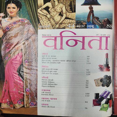 Vanita . Edition :- ( Sept - 2015 ). 10 Sabjiyan 50 Swad .