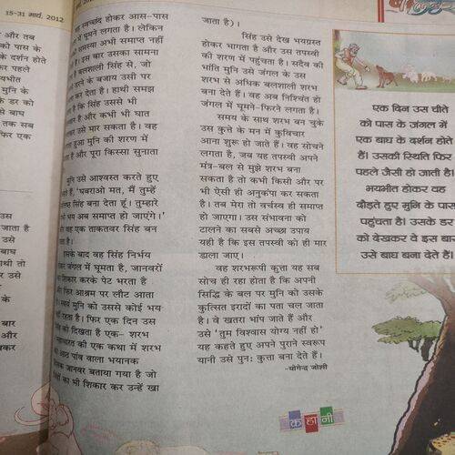 Balhans . Edition :- ( March - 2nd - 2012 ) .