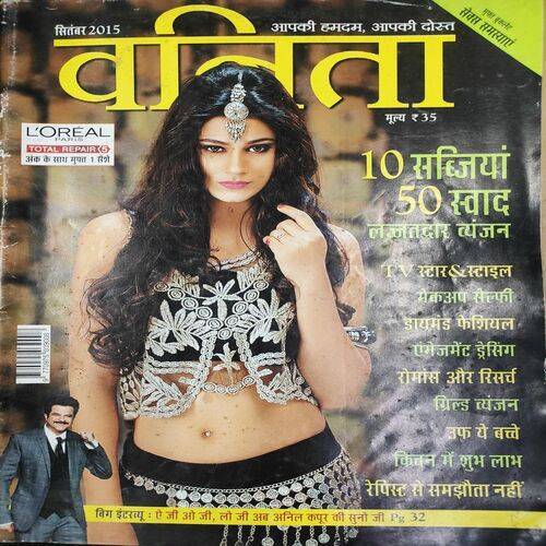 Vanita . Edition :- ( Sept - 2015 ). 10 Sabjiyan 50 Swad .