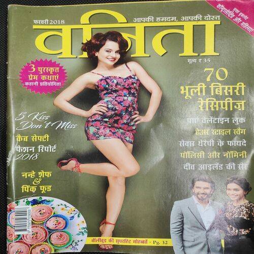 Vanita . Edition :- ( Feb - 2018 ). 70 Bholi Bisri Recipe .