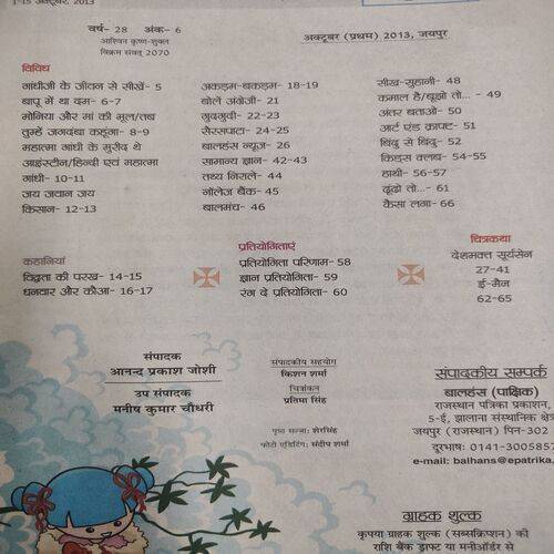 Balhans . Edition :- ( Oct - 1st - 2013 ) .