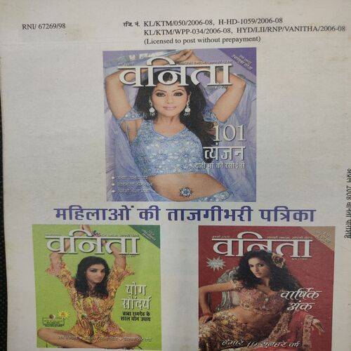 Vanita . Edition :- ( April - 2008 ). Sexual Health .