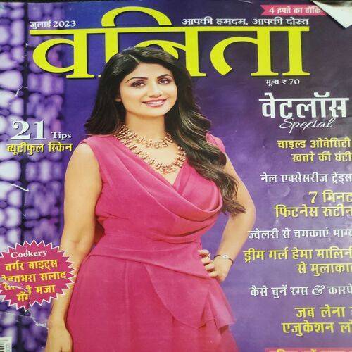 Vanita . Edition :- ( July - 2023 ).