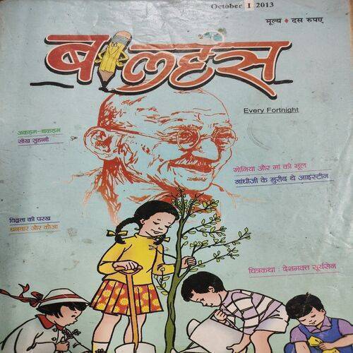 Balhans . Edition :- ( Oct - 1st - 2013 ) .