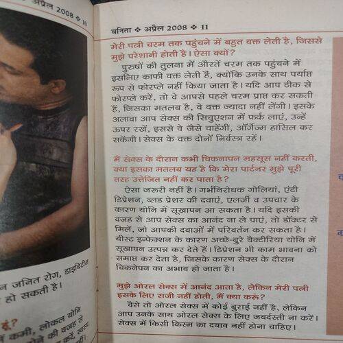 Vanita . Edition :- ( April - 2008 ). Sexual Health .