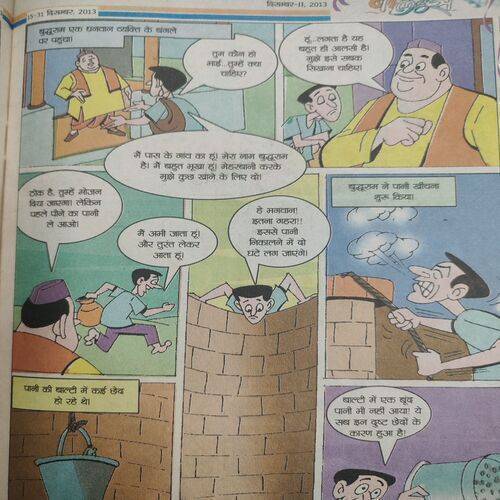 Balhans . Edition :- ( Dec - 2nd - 2013 ) .
