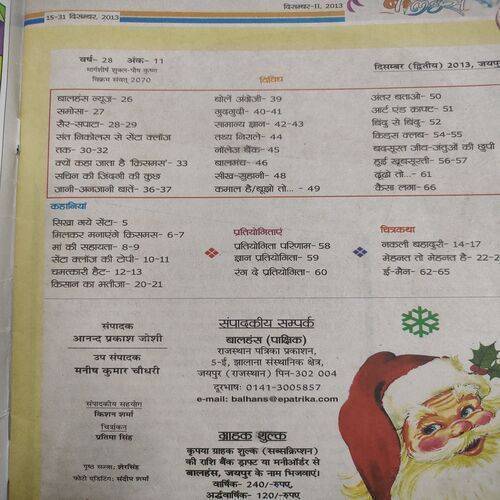 Balhans . Edition :- ( Dec - 2nd - 2013 ) .