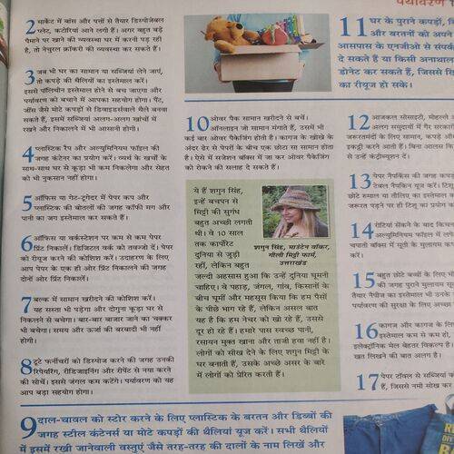 Vanita . Edition :- ( June - 2023 ).