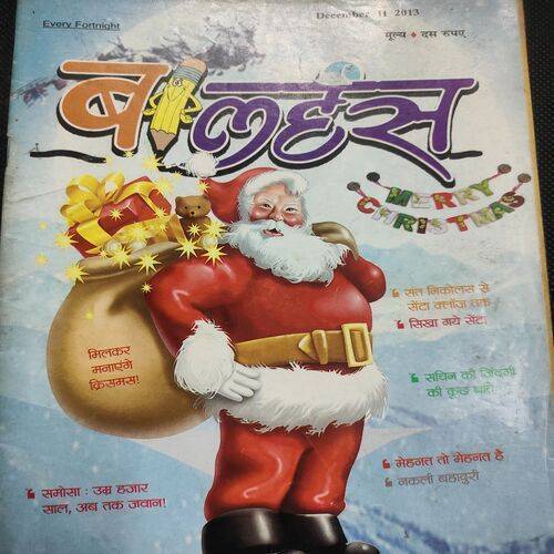 Balhans . Edition :- ( Dec - 2nd - 2013 ) .