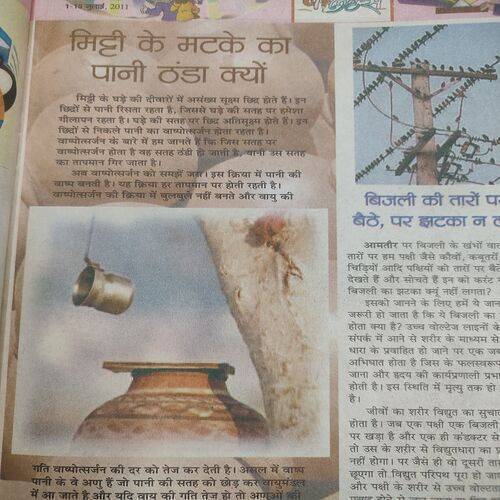 Balhans . Edition :- ( July - 1st - 2011 ) .