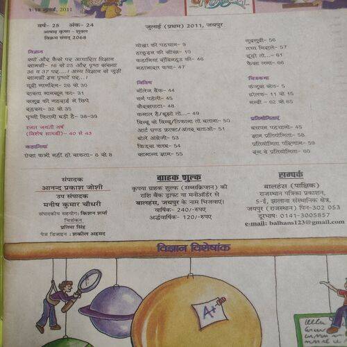 Balhans . Edition :- ( July - 1st - 2011 ) .