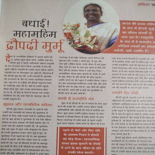 Vanita . Edition :- ( Sept - 2022 ).