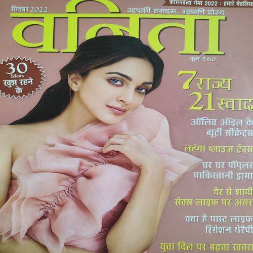 Vanita . Edition :- ( Sept - 2022 ).