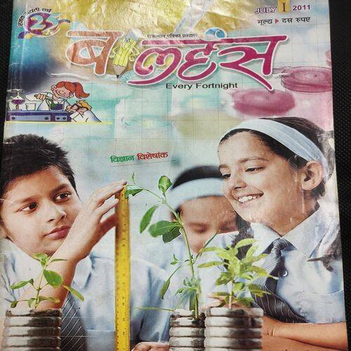 Balhans . Edition :- ( July - 1st - 2011 ) .