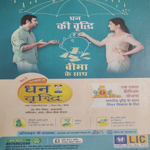 Vanita . Edition :- ( Aug - 2023 ).