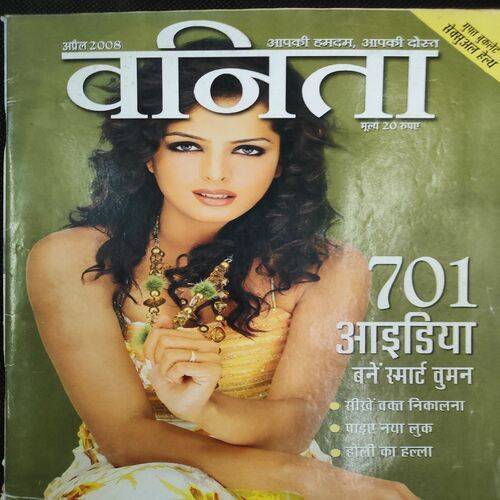 Vanita . Edition :- ( April - 2008 ). 701 Idea Bane Smart Women .