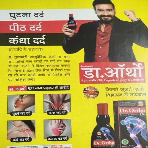 Vanita . Edition :- ( March - 2023 ).