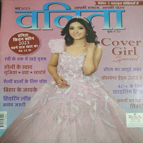 Vanita . Edition :- ( March - 2023 ).