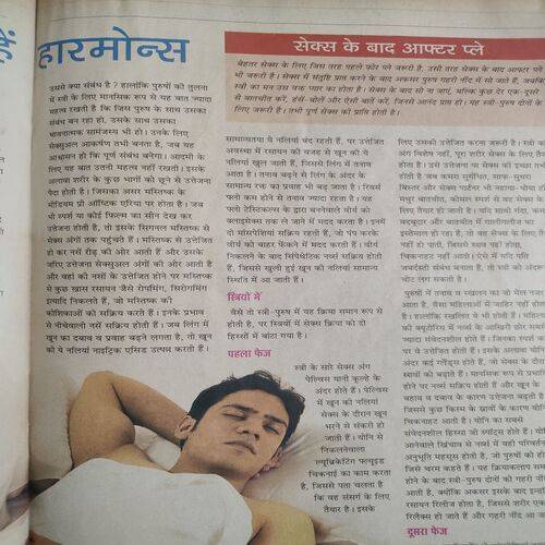 Vanita . Edition :- ( May - 2003 ).