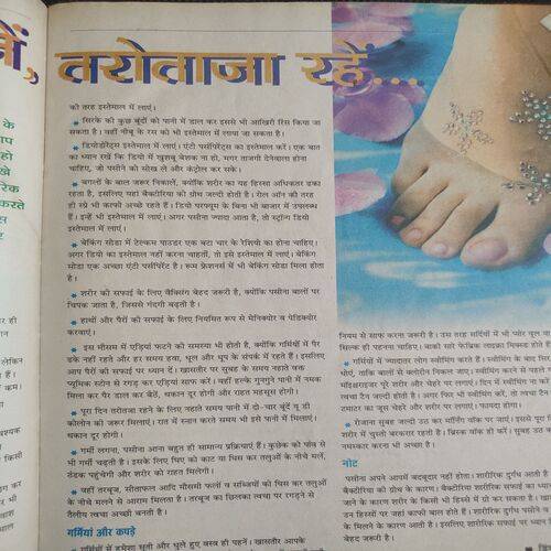 Vanita . Edition :- ( May - 2003 ).