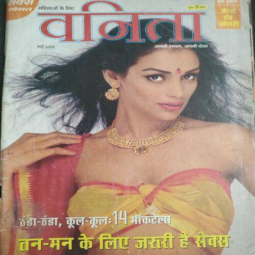 Vanita . Edition :- ( May - 2003 ).