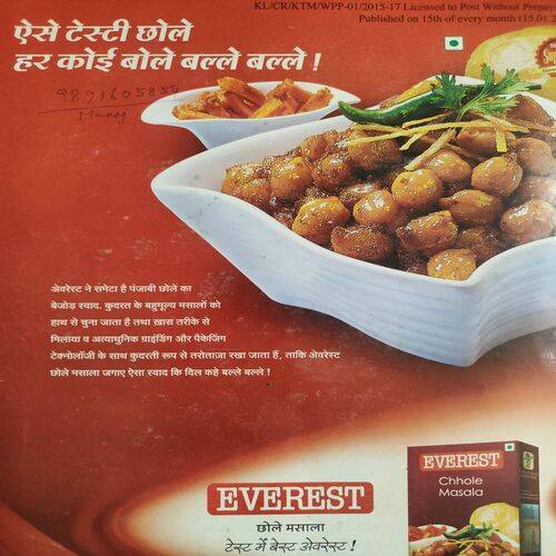 Vanita . Edition :- ( Feb - 2016 ).