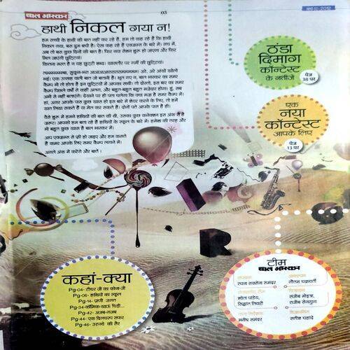 Bal Bhaskar (March 2nd 2012) (Some part of page 38 is missing)