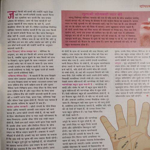 Vanita . Edition :- ( Feb - 2016 ).