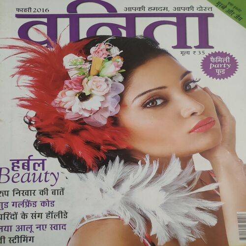 Vanita . Edition :- ( Feb - 2016 ).