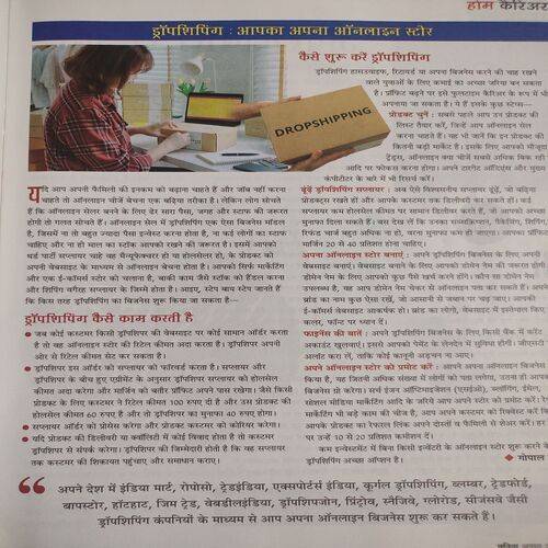 Vanita . Edition :- ( Aug - 2024 ).