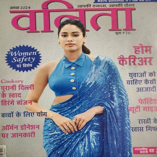Vanita . Edition :- ( Aug - 2024 ).