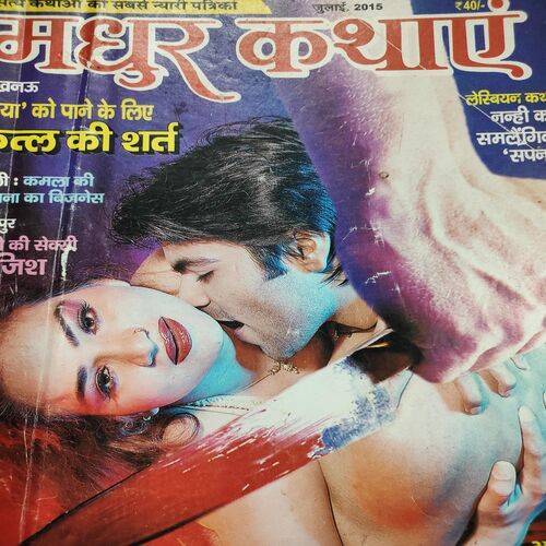 Madhur Kathayen . Edition :- ( July - 2015 ).