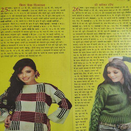 Vanita . Edition :- ( Dec - 2012 ).