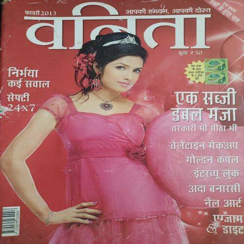 Vanita . Edition :- ( Feb - 2013 ).