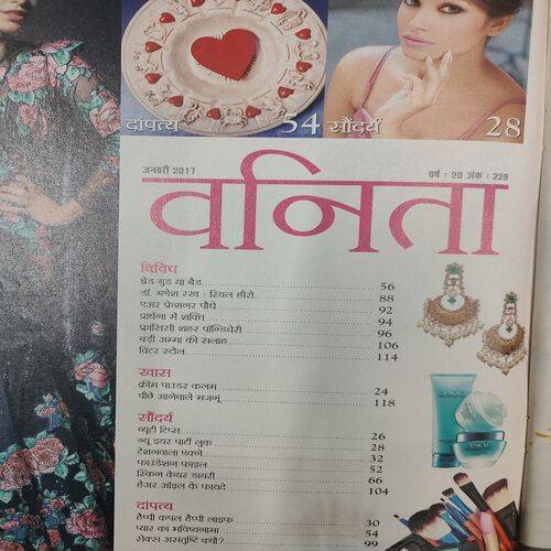 Vanita . Edition :- ( January - 2017 ). 32 Breakfast Recipe .