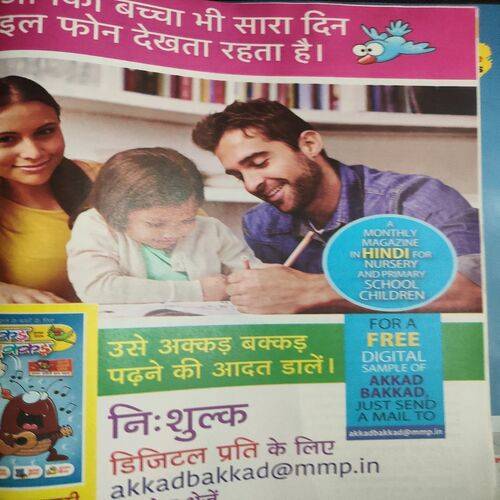 Vanita . Edition :- ( Sept - 2024 ). Front Cover Half Cut .