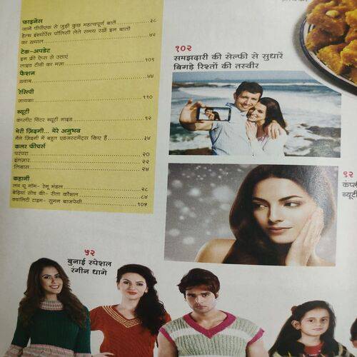 Meri Saheli . Edition :- ( Nov - 2017 ) .