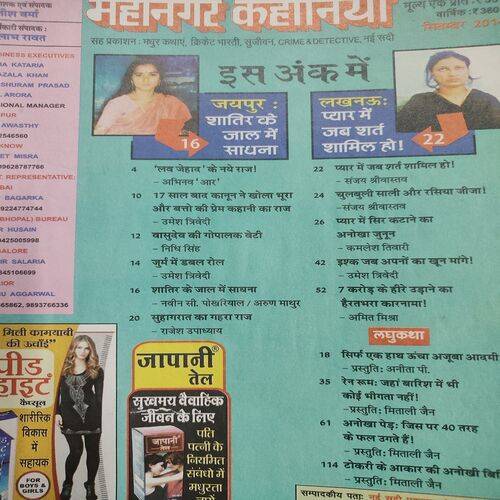 Manohar Kahaniyan . Edition :- ( Sept - 2014 ) .