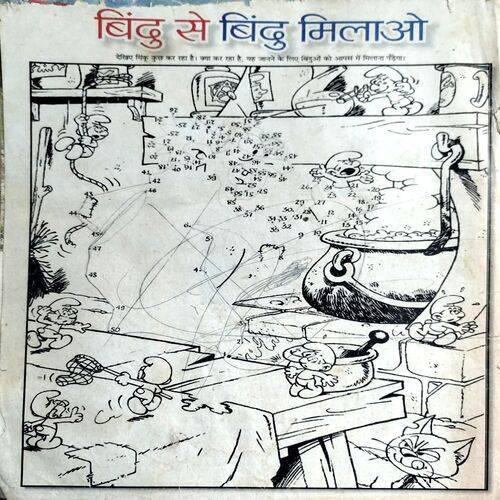 Bal Bhaskar (April 1st 2012) (Some part are Little damaged)