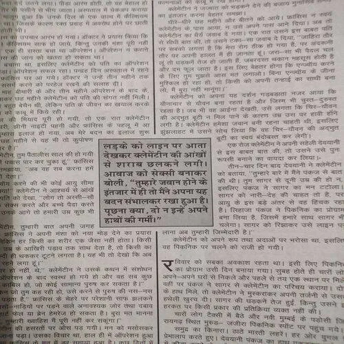 Madhur Kathayen . Edition :- ( January - 2012 ) .Pages Missing 1-18 .