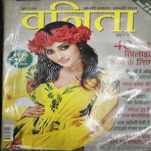 Vanita . Edition :- ( June - 2018 ). 40 Nashte Khiladi Bacchon ke liye .