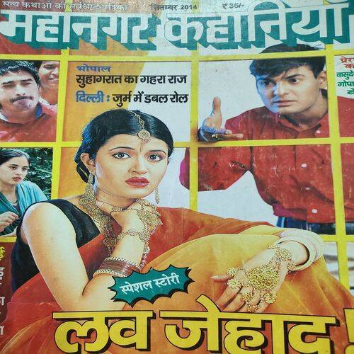 Manohar Kahaniyan . Edition :- ( Sept - 2014 ) .
