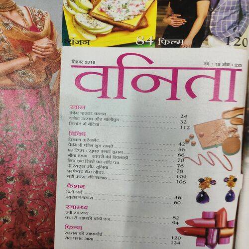 Vanita . Edition :- ( Sept - 2016 ). Front cover upper side cut .