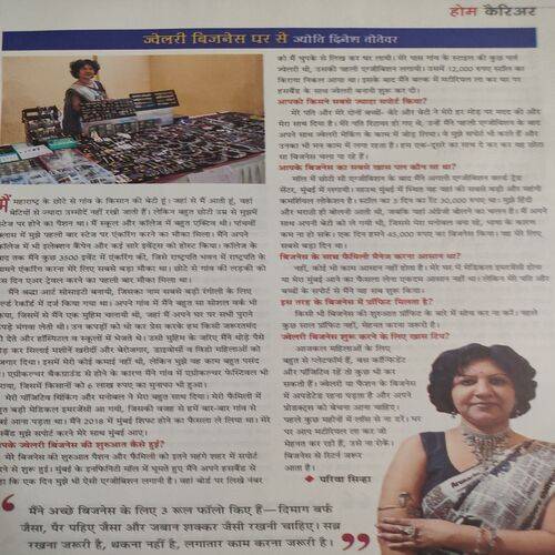 Vanita . Edition :- ( Aug - 2024 ). Front Cover Half Cut .