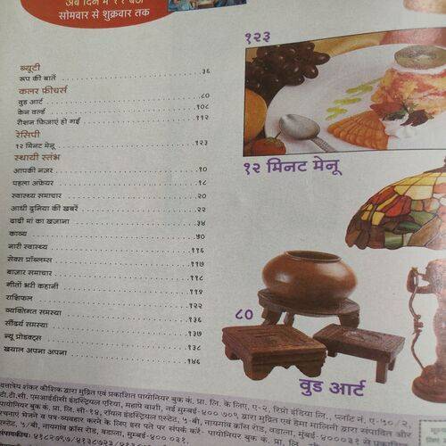 Meri Saheli . Edition :- ( Sept - 2002 ) .