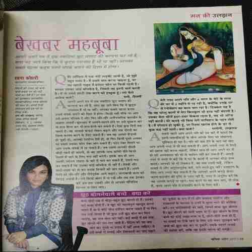 Vanita (April 2017)(Page Missing Or Little Damage )