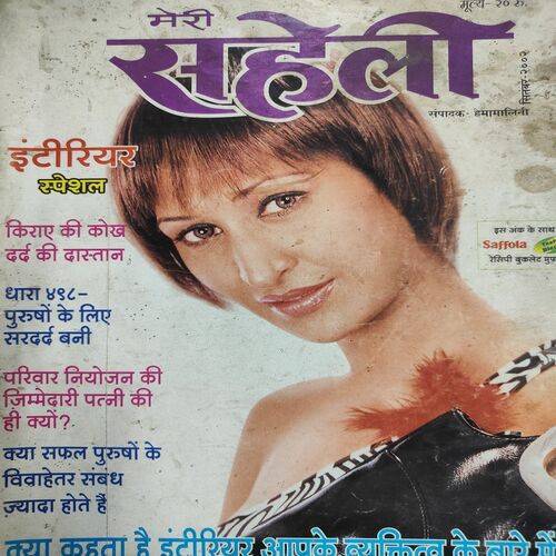 Meri Saheli . Edition :- ( Sept - 2002 ) .